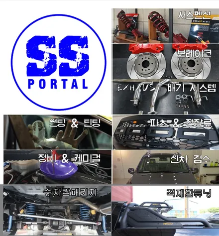 ▶에스에스포탈◀ 넥스가드 토탈케어플러스 TP200 전체 재시공 / 평택, 안성, 오산