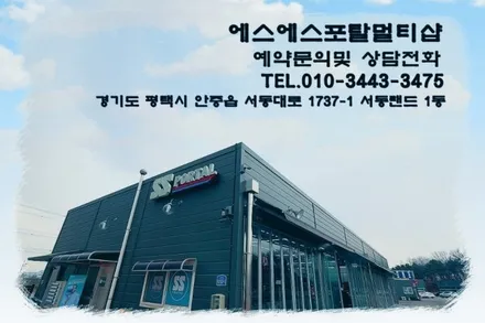 ▶SSPORTAL◀ 코란도스포츠  썬팅도 패션이다! 넥스가드 프리미엄 센텀 반사필름 전체시공 작업 / 평택, 안성, 오산