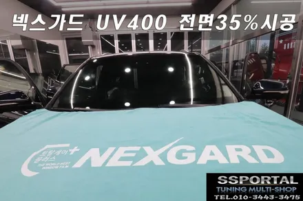 ▶에스에스포탈◀G4렉스턴신차 넥스가드 UV400 전체썬팅 시공 / 평택, 안성, 오산