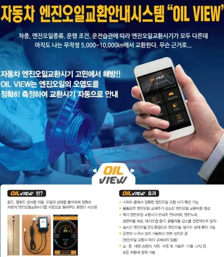 ●SSPORTAL●쌍용자동차 티볼리 가솔린차량 엔진오일교환안내시스템\