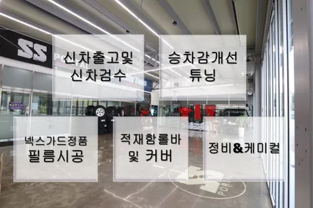 에스에스포탈에서  코란도스포츠 다운퍼포먼스        GRBS레드타입 만나봅니다. / 평택, 안성, 오산