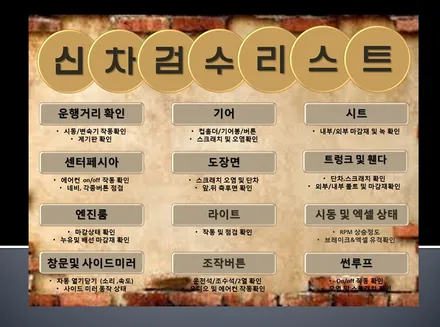 ▶에스에스포탈◀ 넥스가드 토탈케어플러스 TP200 전체 재시공 / 평택, 안성, 오산