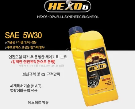 ▶SSPORTAL◀ 렉스턴스포츠 합성엔진오일 HEXO6  / 기아자동차 더뉴 쏘렌토 프론트 스트럿바 장착 / 평택, 안성, 오산