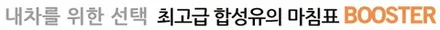 ▶SSPORTAL◀  기아자동차 모하비,코란도스포츠,주기적으로 교환 하세요!! 부스터 토네이도 5w 40 / HEXO6 5W40  합성엔진오일 교환 / 평택, 안성, 오산