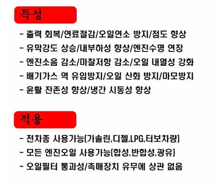 ▶SSPORTAL◀ 렉스턴스포츠 부스터 엔진오일 5W40 프리미엄 합성유 교환 작업 / 평택, 안성, 오산