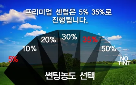 렉스턴스포츠칸 신차 넥스가드 센텀 반사필름 전체시공 이야기 / 평택, 안성, 오산