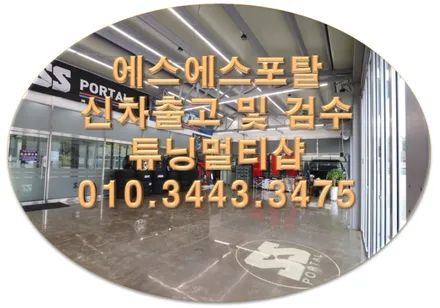 ▶에스에스포탈◀G4렉스턴신차 넥스가드 UV400 전체썬팅 시공 / 평택, 안성, 오산