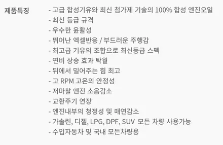▶SSPORTAL◀  기아자동차 모하비,코란도스포츠,주기적으로 교환 하세요!! 부스터 토네이도 5w 40 / HEXO6 5W40  합성엔진오일 교환 / 평택, 안성, 오산