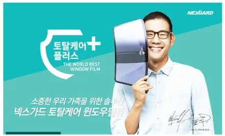 ▶SSPORTAL◀ 봄맞이 이벤트 넥스가드 썬팅시공 10% 할인 GO~GO~!!! / 평택, 안성, 오산