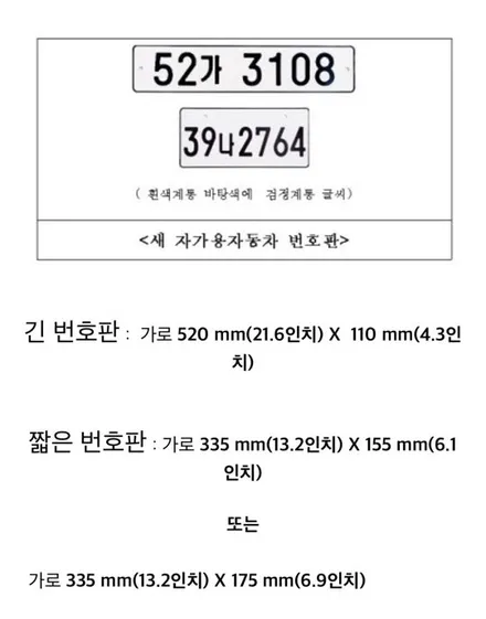 콜로라도 감성튜닝 자동차 번호판 교체 했어요!! / 평택, 안성, 오산