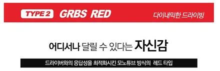현대자동차 엑센트 튜닝 GRBS 레드타입 서스펜션 인스톨 완료 / 평택, 안성, 오산