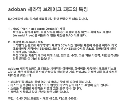 ▶SSPORTAL◀  쌍용자동차 코란도스포츠 브레이크 패드교체작업 / 평택, 안성, 오산