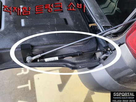 렉스턴스포츠칸 적재함튜닝 바닥스텐,트렁크쇼바,빅스그랜드풀탑시공 출고합니다. / 평택, 안성, 오산