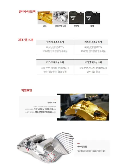 현대 펠리세이드 스톨츠 브레이크 6P 튜닝 / 평택, 안성, 오산