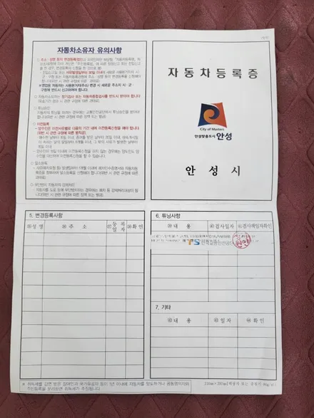 스타렉스 오버휀다 시공 및 구조변경 승인 완료 / 평택, 안성, 오산