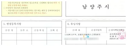기아 봉고3 캠핑카 차체너비 구조변경 승인 합니다. / 평택, 안성, 오산