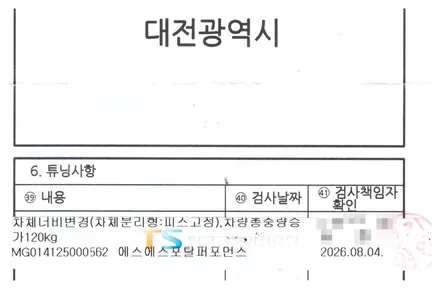 코란도스포츠 슈퍼비ver.3 오버휀다 장착! 와이드 한 존재감 완성 / 평택, 안성, 오산