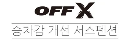 ▶SSPORTAL◀ 모하비 전용쇼바 오프엑스&탑부싱젤리&스테빌포인트 작업 / 평택, 안성, 오산