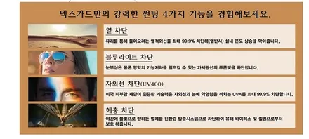 ▶SSPORTAL◀ 봄맞이 이벤트 넥스가드 썬팅시공 10% 할인 GO~GO~!!! / 평택, 안성, 오산