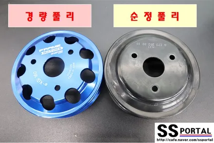 ▶SSPORTAL◀ 티볼리 에어 \' 경·량·풀·리 \'  장착 이야기~♬♪ / 평택, 안성, 오산