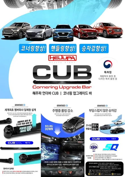 ▶에스에스포탈◀ 주목받는 아이템 \'혜주파언더바CUB\' 공구 진행합니다. / 평택, 안성, 오산