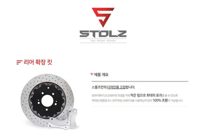 쌍용자동차 제2탄 티볼리에어 스톨츠 리어확장 튜닝! / 평택, 안성, 오산