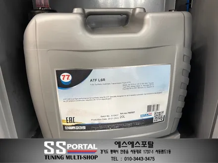 쌍용자동차 렉스턴스포츠 미션오일쿨러 장착 및 미션오일교체 작업 / 평택, 안성, 오산