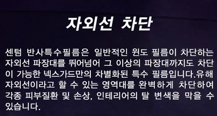 렉스턴스포츠칸 신차 넥스가드 센텀 반사필름 전체시공 이야기 / 평택, 안성, 오산