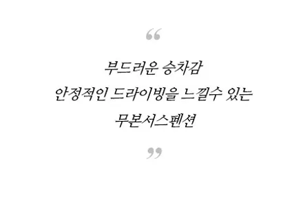 쌍용자동차 티볼리  중복투자따위!!!! 무본 서스펜션으로 승차감 코너링 핸들링 모두 잡겠습니다. / 평택, 안성, 오산