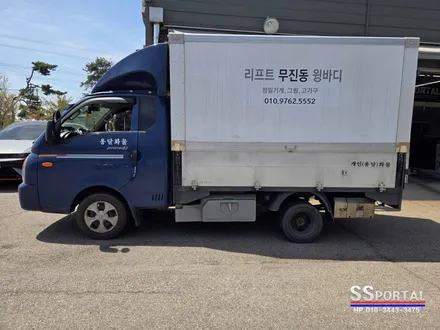 현대자동차 포터 프론트 무본 서스펜셔 교체작업 / 평택, 안성, 오산