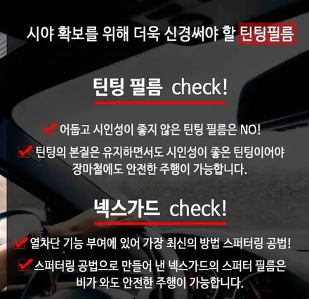 ▶SSPORTAL◀ 렉스턴스포츠 신차출고 넥스가드 썬팅TP100시공 / 평택, 안성, 오산