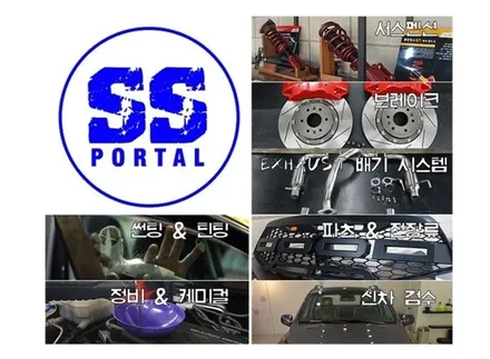 ●SSPORTAL● 쌍용자동차 티볼리 경량풀리 작업 이야기 / 평택, 안성, 오산
