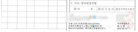 코란도스포츠 튜닝 슈퍼비VER.5 오버휀다와 함께 2,010MM 구조변경 승인 완료합니다. / 평택, 안성, 오산