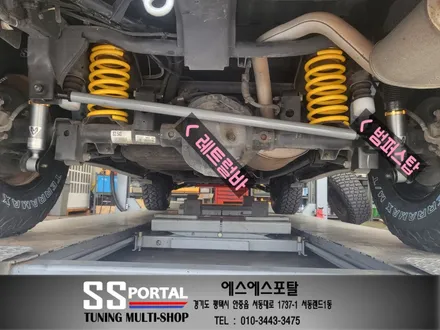 코란도스포츠  하체튜닝 무본서스펜션,상하탑부싱,레트럴바,샤프트연장,범퍼스탑,언더컵1,2번 승차감개선 작업 / 평택, 안성, 오산