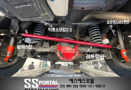 쌍용자동차 렉스턴스포츠 칸 리프트업 튜닝 / 평택, 안성, 오산