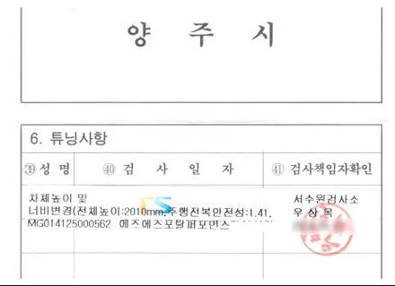 렉스턴 스포츠 칸 깔끔한 35급 구조변경 세팅 / 평택, 안성, 오산