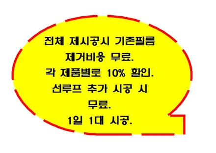 ▶SSPORTAL◀ 봄맞이 이벤트 넥스가드 썬팅시공 10% 할인 GO~GO~!!! / 평택, 안성, 오산