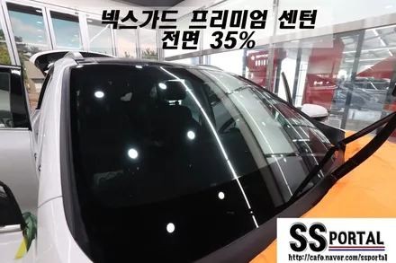 ▶SSPORTAL◀ 쏘렌토 넥스가드 프리미엄 센텀 반사필름 전체 재시공 / 평택, 안성, 오산