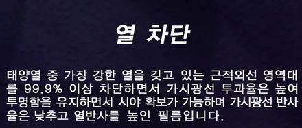 ▶에스에스포탈◀ 넥스가드 토탈케어플러스 TP200 전체 재시공 / 평택, 안성, 오산