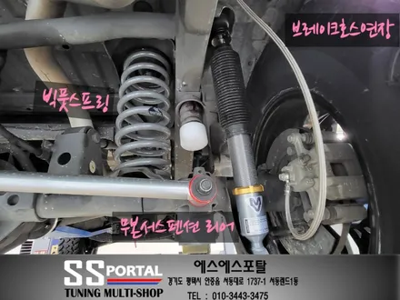 렉스턴스포츠 칸 애정을 가득 싣고~♬ 승차감개선 튜닝 패키지 및 바디업+높이구조변경까지!! / 평택, 안성, 오산