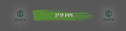 BMW X7 40i 본넷 4도어 PPF + 생활보호 패키지 시공! / 부산PPF / 기장PPF / 해운대 PPF / 부산 스탠스 / 부산 기장
