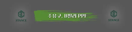 BMW 320i  본넷 도어 패키지 PPF 시공 / 부산PPF/ 기장PPF/ 해운대PPF/ 동부산PPF/ 부산스탠스/ / 부산 기장