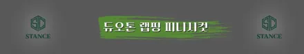 기아 레이 랩핑 제거 & 듀오톤 투톤 랩핑 시공 부산랩핑/기장랩핑/해운대랩핑/ / 부산 기장