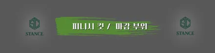BMW 320i  본넷 도어 패키지 PPF 시공 / 부산PPF/ 기장PPF/ 해운대PPF/ 동부산PPF/ 부산스탠스/ / 부산 기장