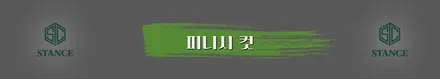 제네시스 G80 본넷 PPF 시공 부산PPF/ 기장PPF/해운대PPF 부산 스탠스 / 부산 기장