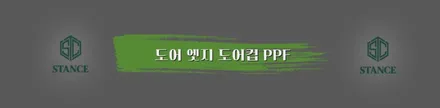 BMW X6 M50i 헤드라이트 도어컵 도어엣지 PPF + 외부 디테일링 코스 부산 PPF / 기장 PPF / 해운대 PPF / 송정 PPF / 부산 스탠스 / 부산 기장