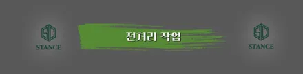 BMW 320i  본넷 도어 패키지 PPF 시공 / 부산PPF/ 기장PPF/ 해운대PPF/ 동부산PPF/ 부산스탠스/ / 부산 기장