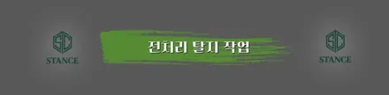 레이 빨검 듀오톤 랩핑으로 포인트 꾸미기  / 부산랩핑 / 부산듀오톤 / 기장랩핑/ 해운대랩핑/ 부산 스탠스 / 부산 기장