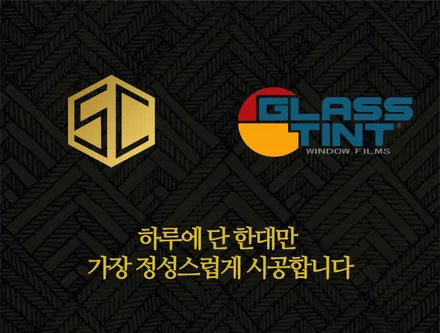 기아 K7 로데 로데등급 전,측후면 파노라마썬루프 및 생활보호PPF 서비스 시공 스타클럽 글라스틴트 부천점 / 수원, 부천, 부평, 인천
