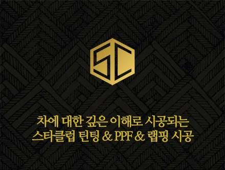 스타클럽 벤츠 지바겐 G63 세로그릴/디스트로닉 엠블럼 크롬 지우기 블랙 유광 랩핑과 레드라인으로 포인트!! / 수원, 부천, 부평, 인천